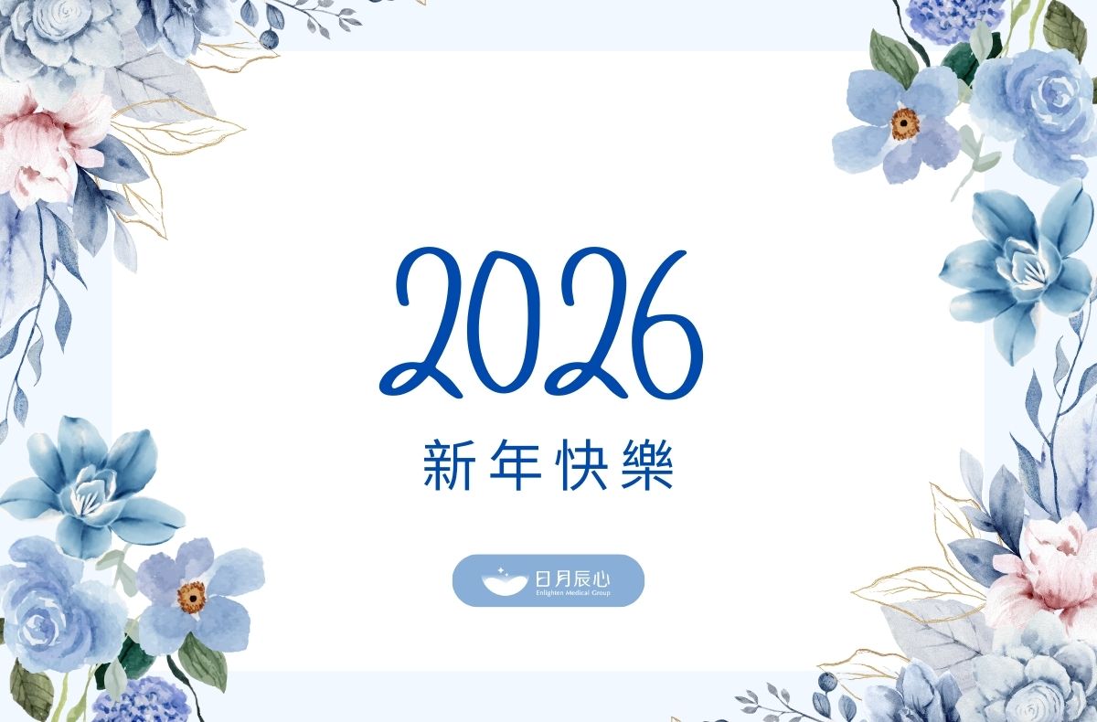 2026元旦