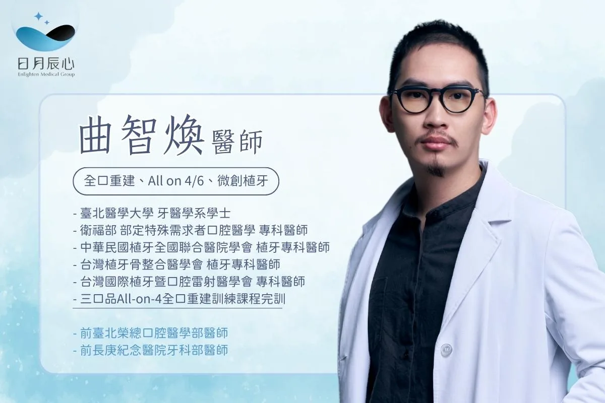 Allon4缺點一次看!造成Allon4缺點的原因竟是這些因素! 3 曲智煥醫師