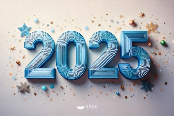 2025元旦圖卡-日月辰心