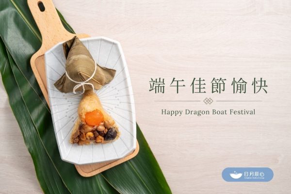 dragon-boat-festival-2026-enlightdental