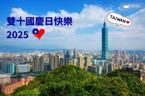 2025國慶日快樂