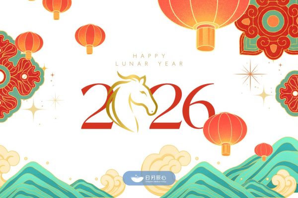 lunar-new-year-enlightdental