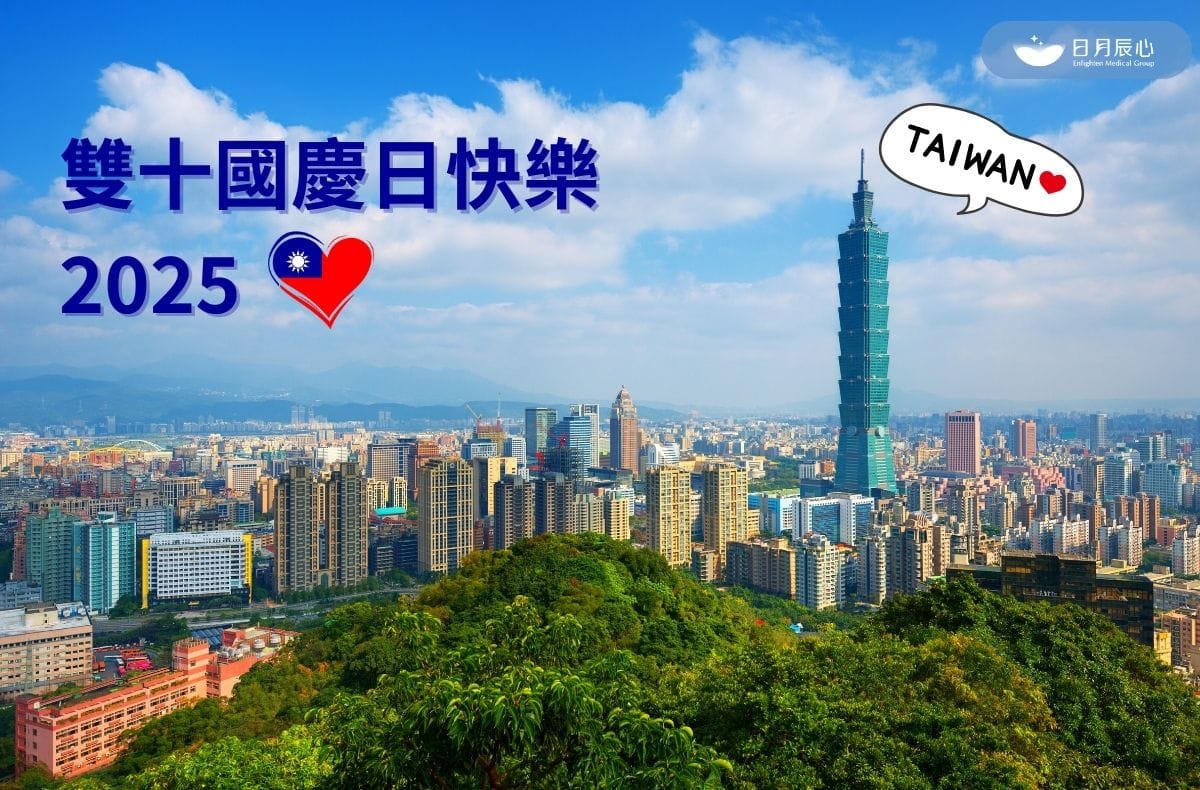 2025國慶日快樂