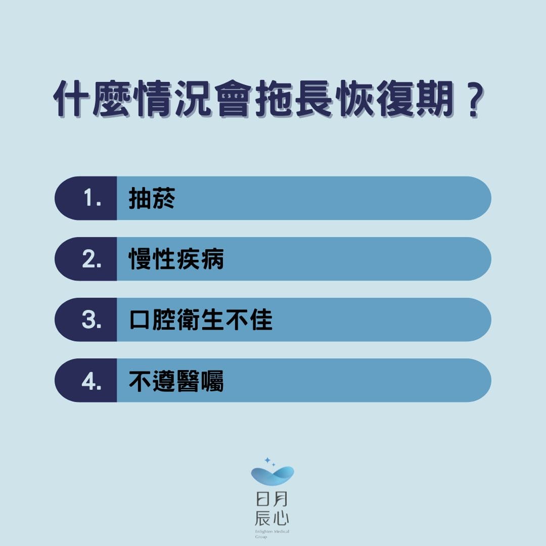 植牙後要注意什麼?術後照護時程表、飲食、刷牙與運動時機、傷口癒合警訊一次看 2 植牙後腫脹、疼痛的正常恢復時間與延長恢復期的因素